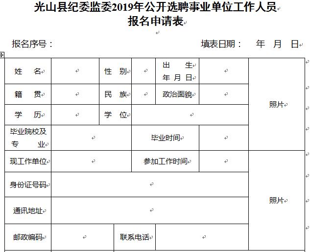 光山在線招聘信息，探索職業(yè)發(fā)展無限機(jī)遇