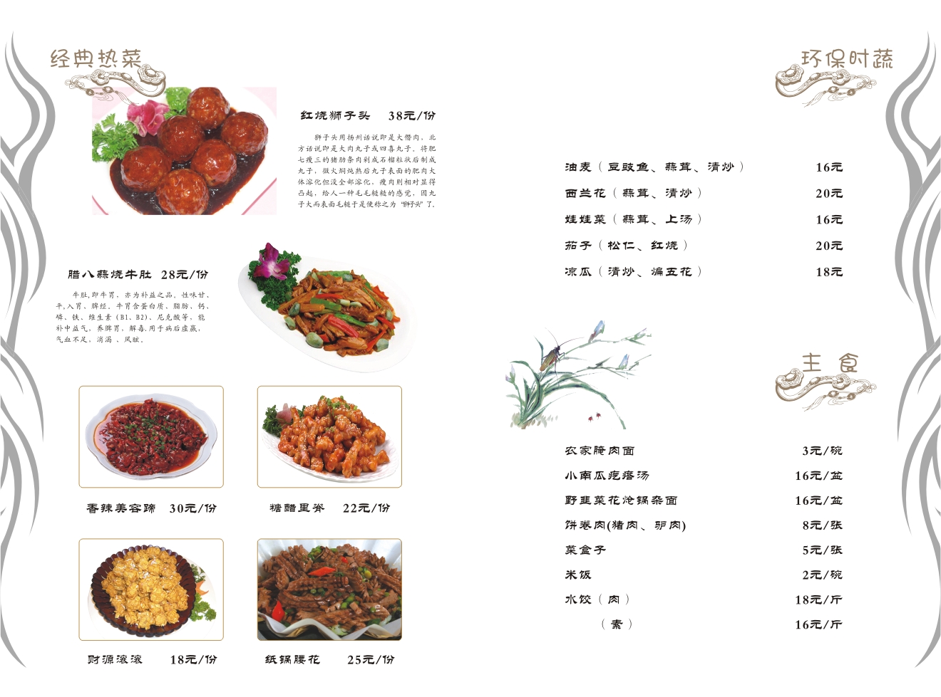 智能化菜譜在線設(shè)計(jì)，革新烹飪的智能化之旅