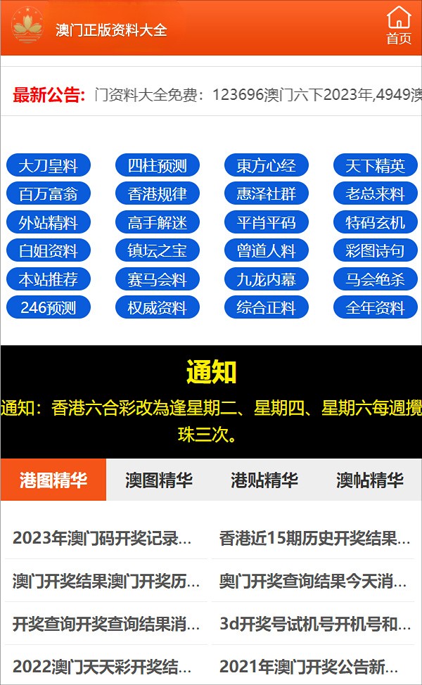 2024澳門免費資料,正版資料,定制化執(zhí)行方案分析_soft18.948