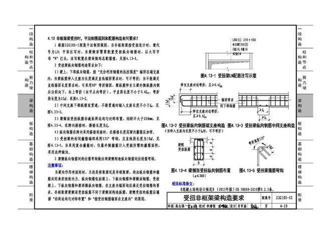 最新標(biāo)準(zhǔn)圖集的應(yīng)用及其影響分析