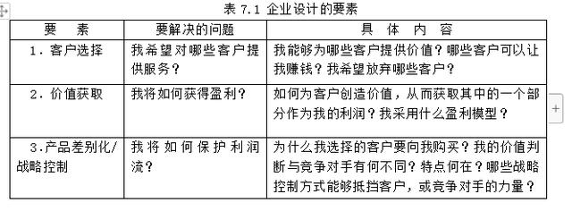 鐵算算盤一肖中特免費(fèi)資料,環(huán)境適應(yīng)性策略應(yīng)用_FHD63.786