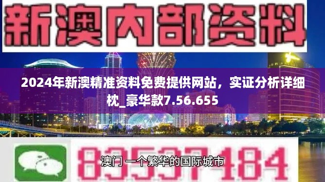 2024新澳免費資料彩迷信封,持續(xù)解析方案_限量版21.75