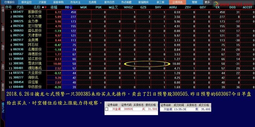 鐵算算盤4887開獎資料,重要性解釋落實(shí)方法_8K87.391