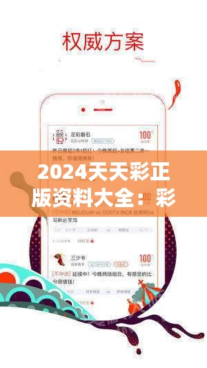 2024天天彩全年免費(fèi)資料,收益成語(yǔ)分析落實(shí)_Galaxy29.645