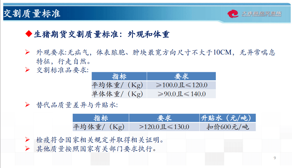 新澳2024今晚開獎資料,實地分析解析說明_vShop85.366