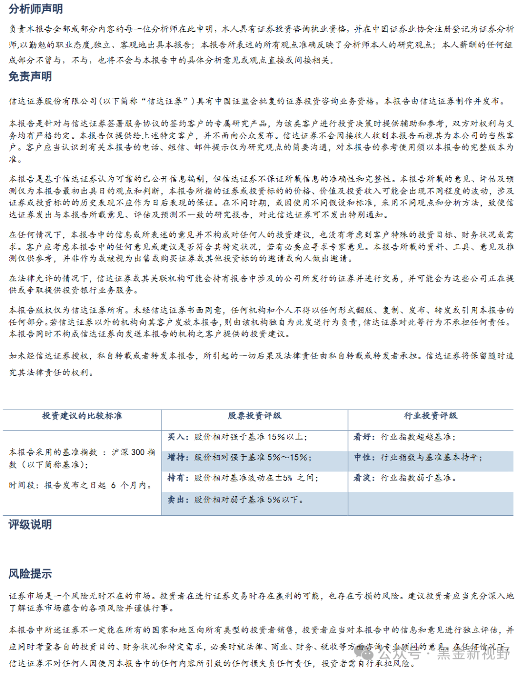 新奧門(mén)期期免費(fèi)資料,深度分析解析說(shuō)明_nShop86.549