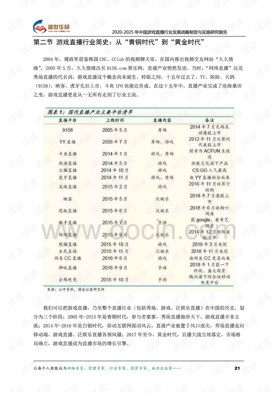 澳門六開獎結(jié)果2024開獎記錄今晚直播,衡量解答解釋落實_專家版37.855