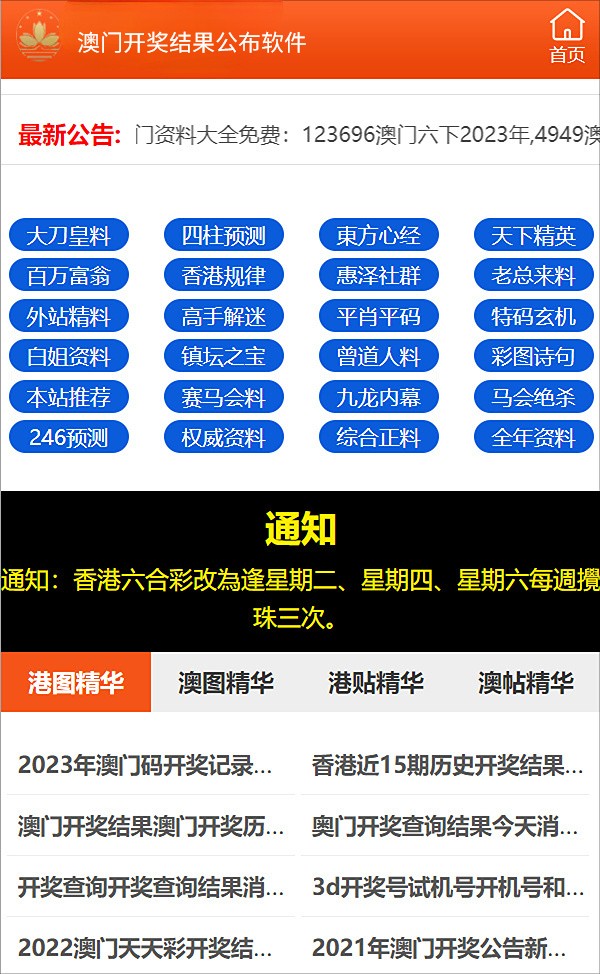 新奧資料免費(fèi)期期精準(zhǔn),專業(yè)執(zhí)行解答_7DM76.543