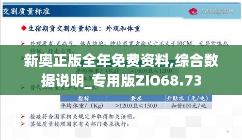 新奧資料免費期期精準,高效設(shè)計策略_BT39.582