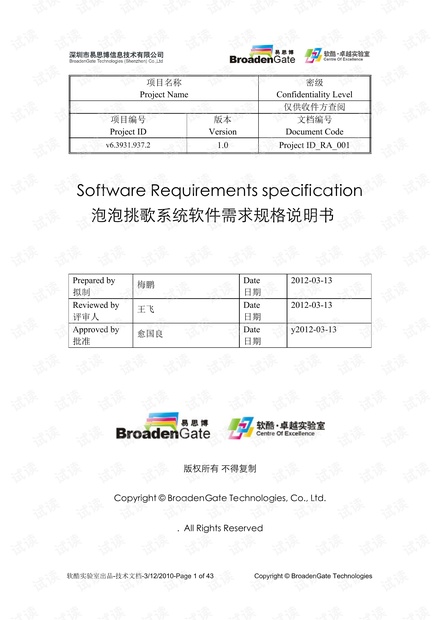 新奧正版全年免費資料,專業(yè)說明評估_標準版90.706