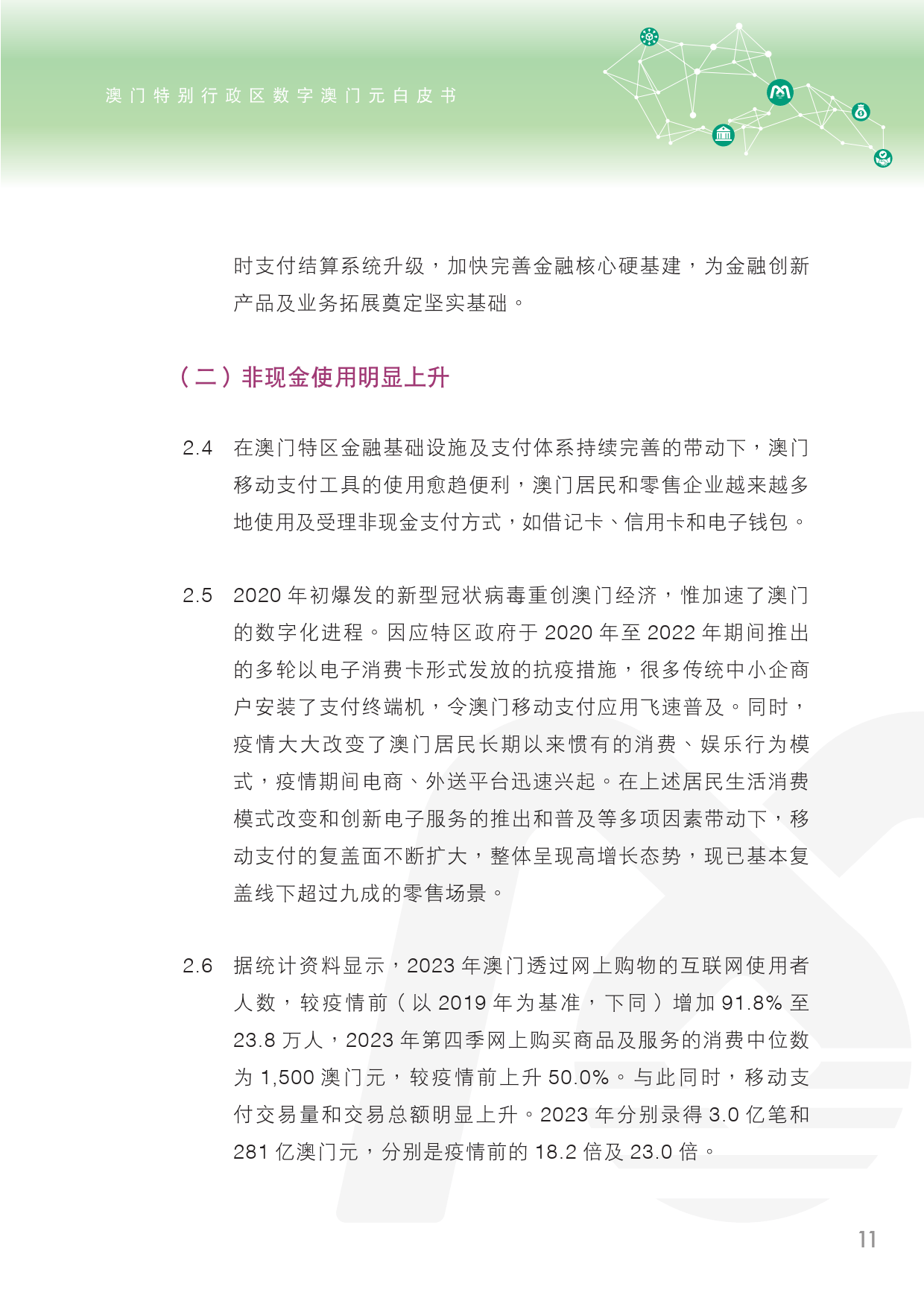 2024新奧門免費(fèi)資料,實(shí)地評(píng)估數(shù)據(jù)策略_kit40.30