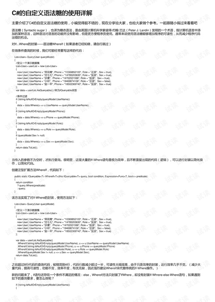 新澳準資料免費提供,定量分析解釋定義_SHD97.966