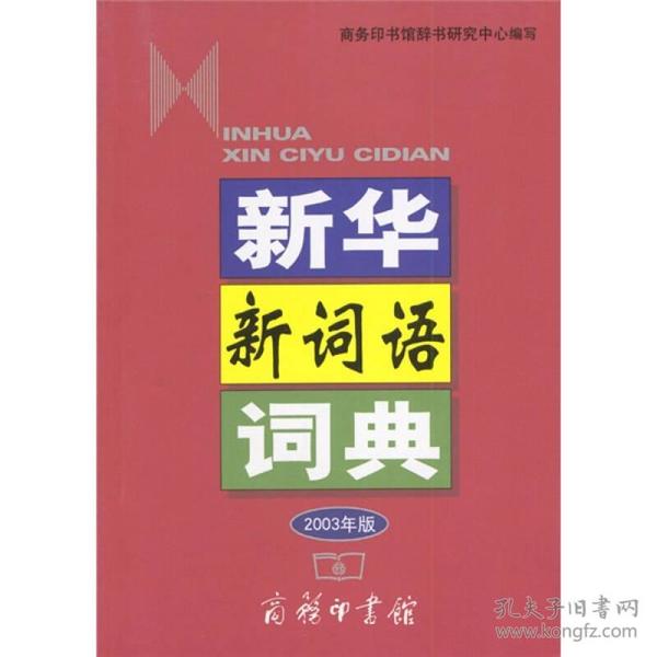 澳門三肖三碼精準(zhǔn)100%新華字典,確保成語解析_AR版50.312