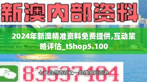 新澳精準(zhǔn)正版資料免費(fèi),實(shí)地計(jì)劃驗(yàn)證策略_尊享版49.410