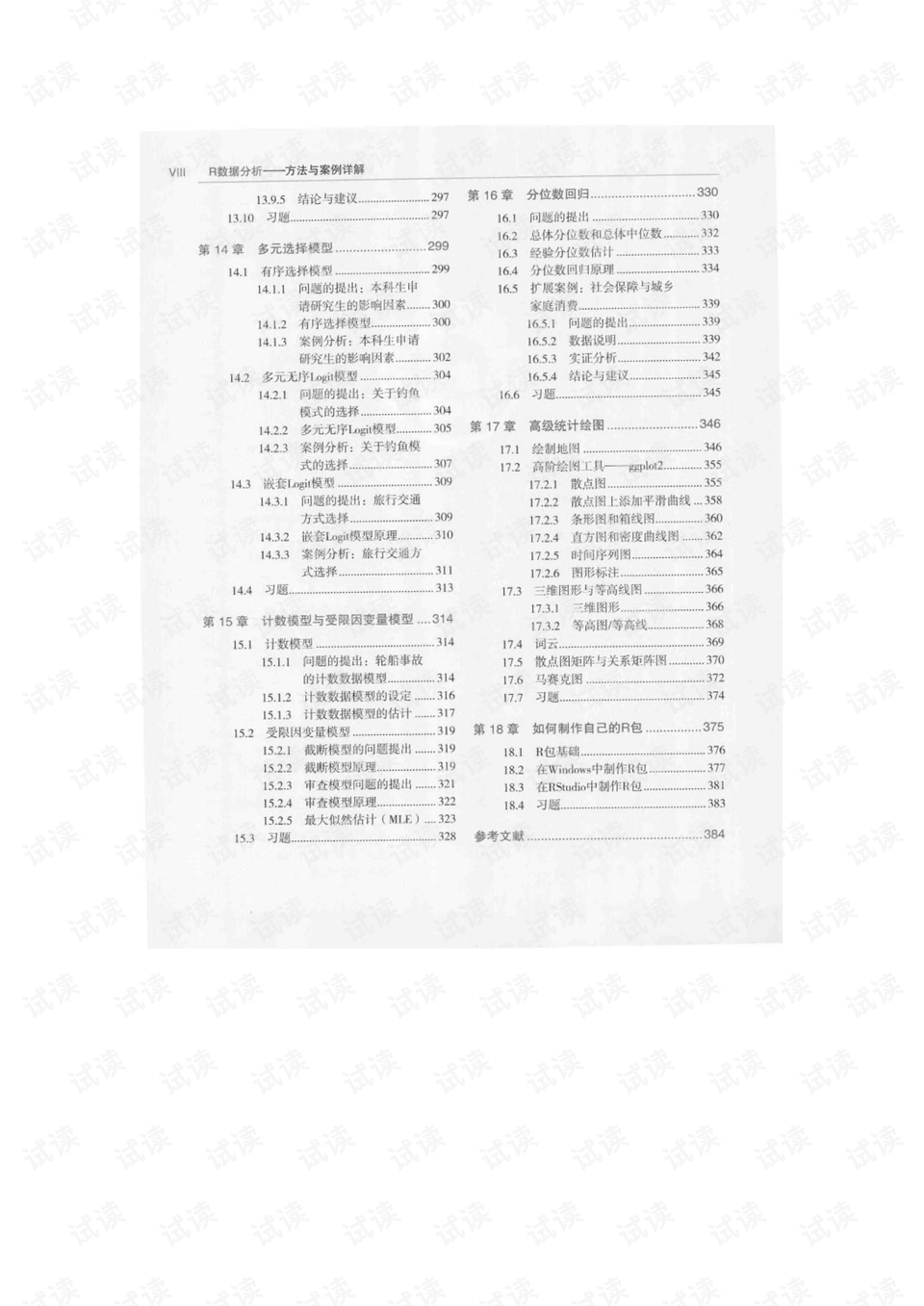 管家婆2024正版資料圖95期,經(jīng)典案例解釋定義_專業(yè)款27.536