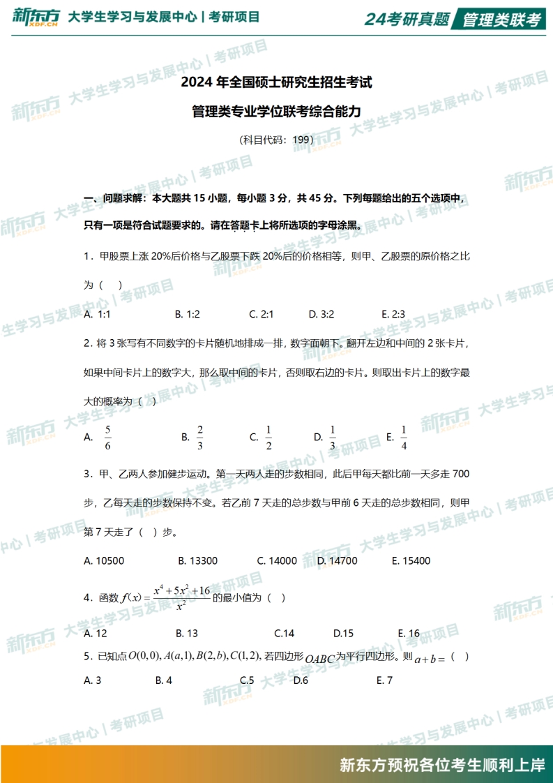 新澳天天彩免費(fèi)資料大全查詢,最新答案解釋落實(shí)_輕量版31.212