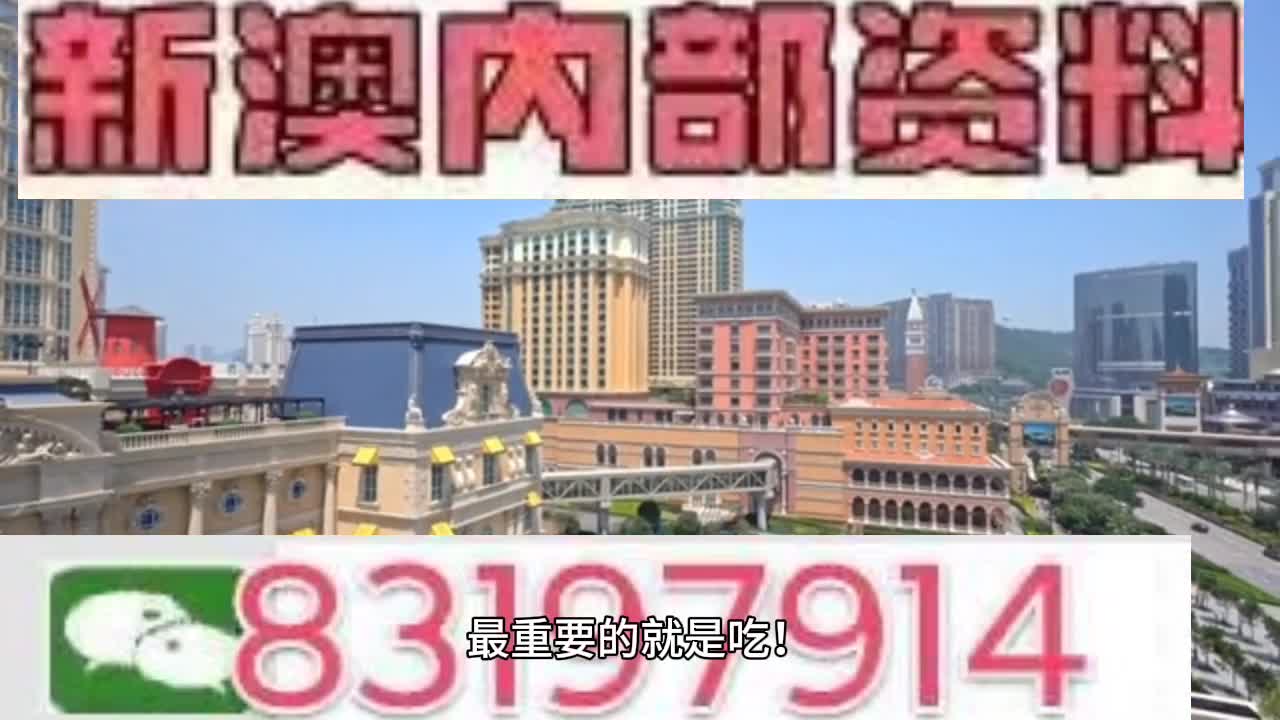 新澳門一肖一碼中恃,實(shí)效解讀性策略_視頻版35.875