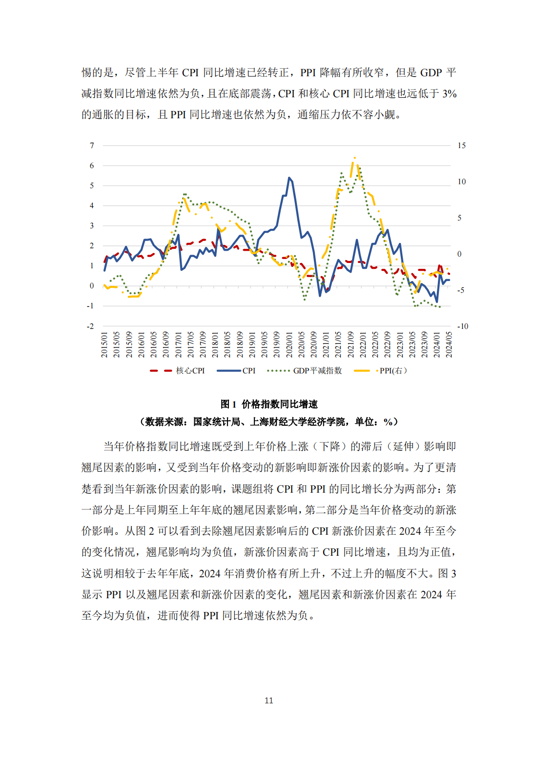 2024新奧門資料大全123期,深度數(shù)據(jù)應(yīng)用實(shí)施_GT52.665