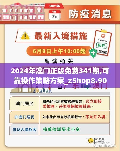 澳門正版資料免費(fèi)大全2021年m,精細(xì)方案實(shí)施_特供版74.223