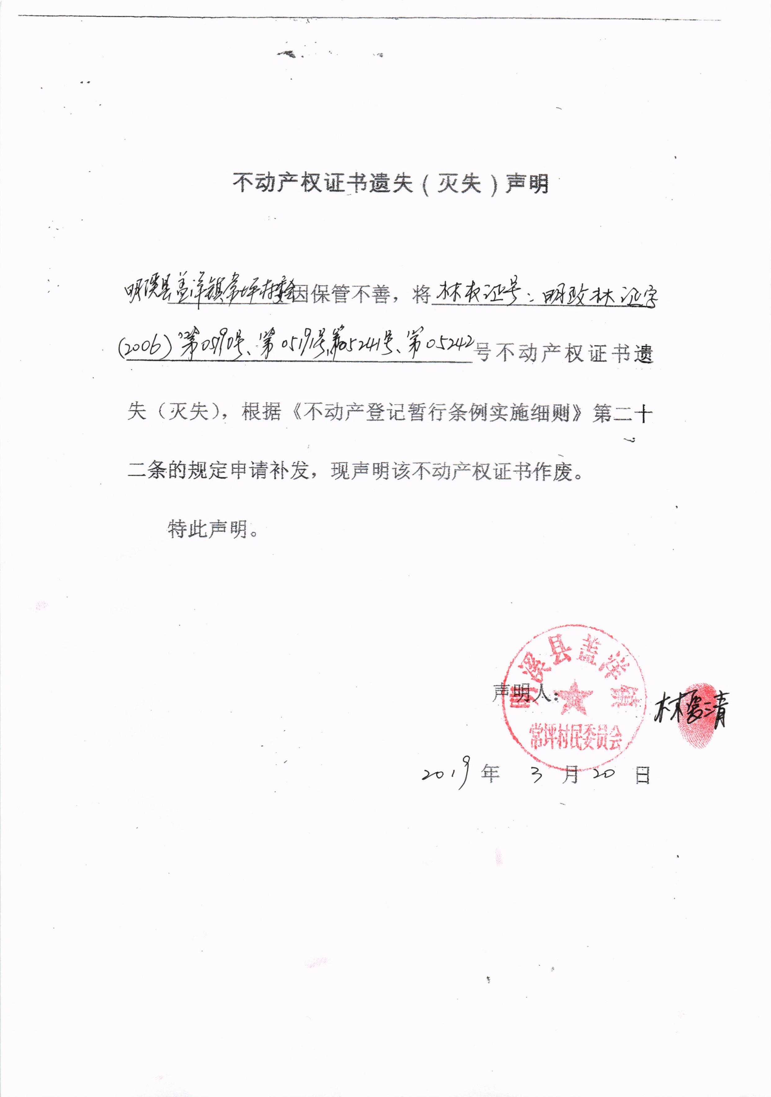 汪坪村民委員會(huì)人事任命完成，村級(jí)治理邁向新臺(tái)階