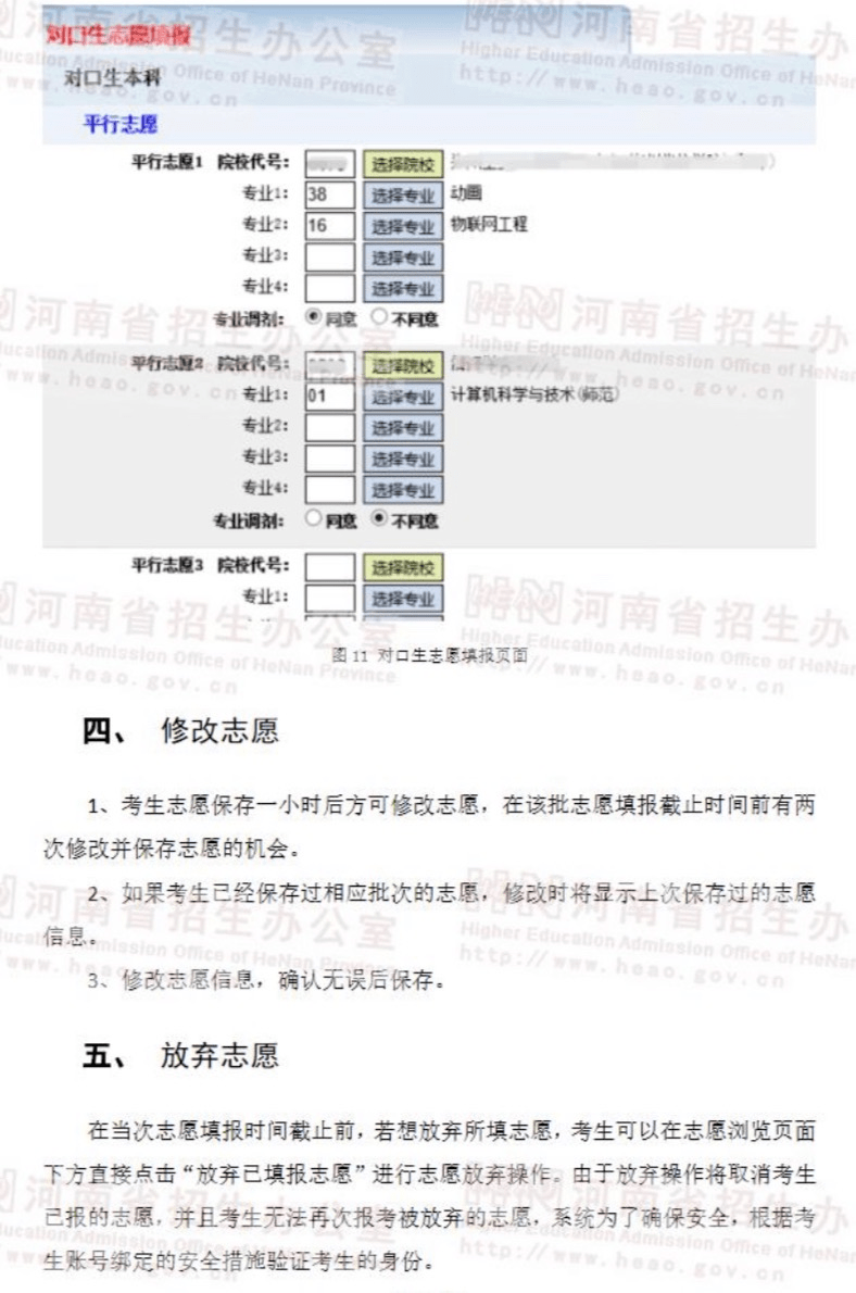 新澳門最新開獎(jiǎng)記錄查詢,詮釋說明解析_高級(jí)款44.932