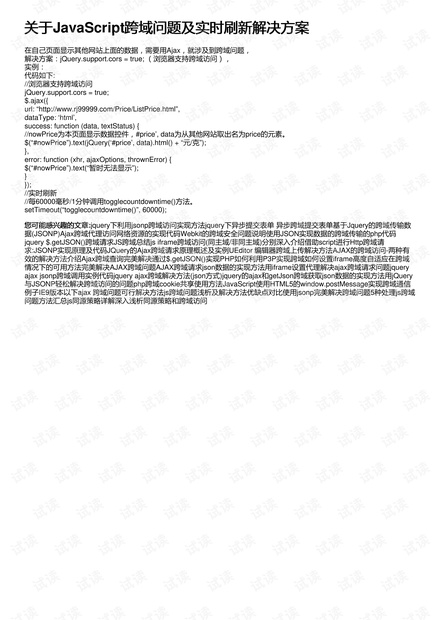 正版澳門2024原料免費,實時解答解析說明_tool16.941