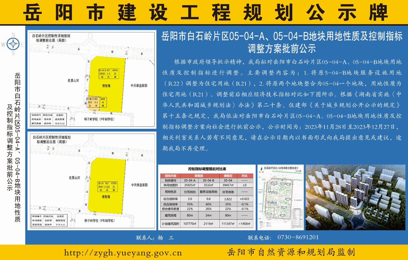 大地資源第二頁第三頁區(qū)別,靈活性操作方案_標準版87.743