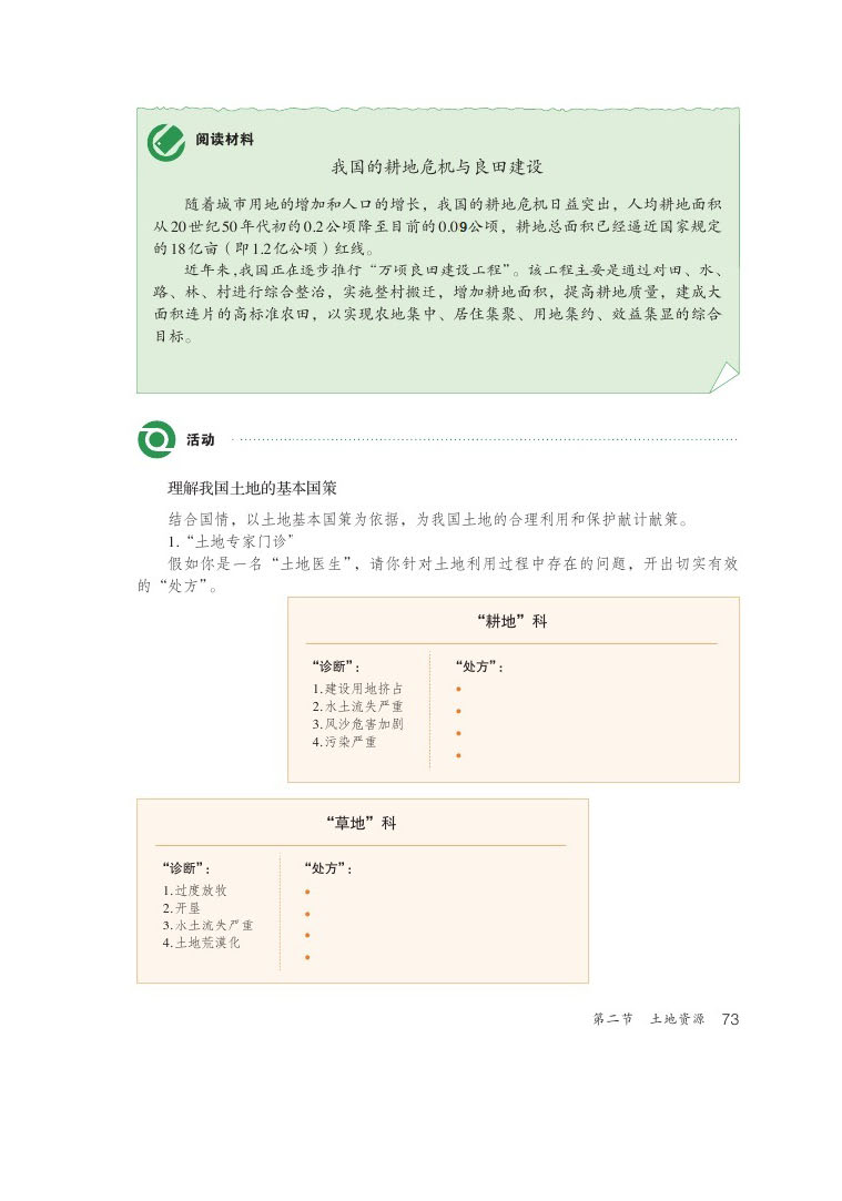 大地資源第二頁(yè)第三頁(yè)區(qū)別,迅捷解答問題處理_Notebook28.187