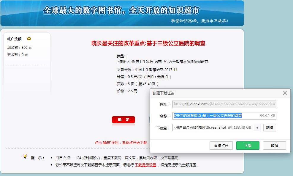 愛資料大全正版資料查詢,標準化實施程序解析_策略版69.842