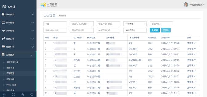 2024新澳門六肖,全面執(zhí)行數(shù)據(jù)方案_UHD版83.312