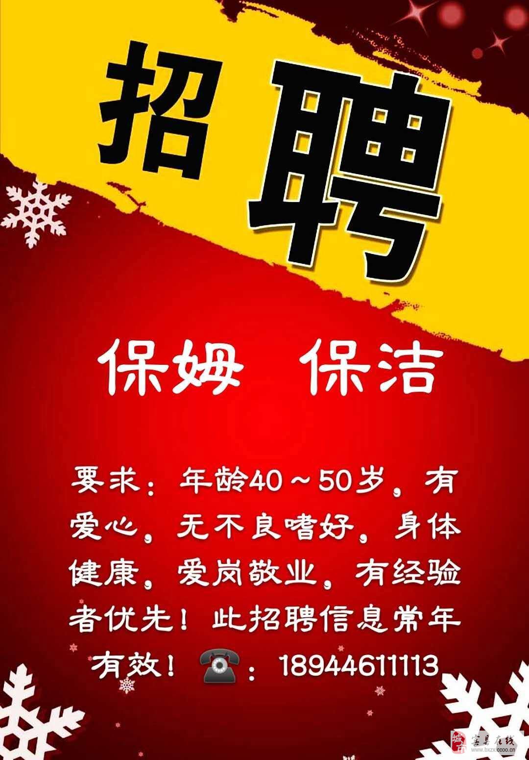 燕郊專業(yè)清潔團(tuán)隊(duì)招募啟事，共建美好家園，打造優(yōu)質(zhì)保潔團(tuán)隊(duì)