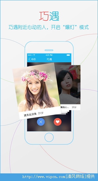 最新版 QQ iOS，重塑移動社交新體驗