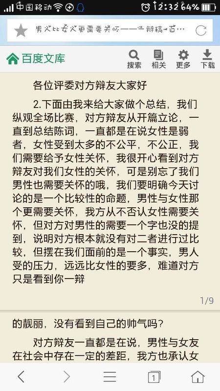 科技發(fā)展與人類生活的雙刃劍效應(yīng)，利與弊的較量