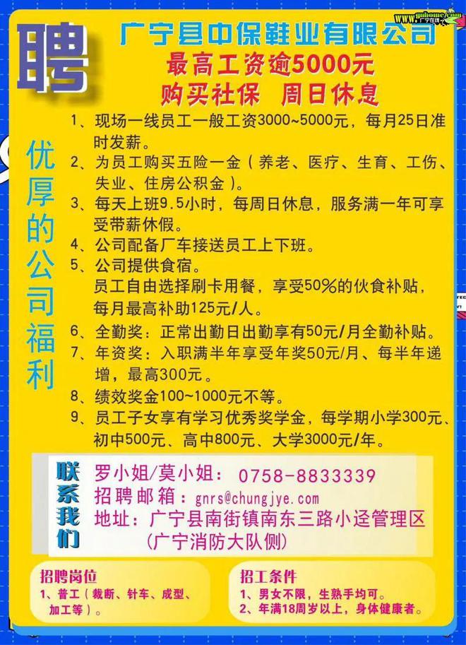 廣州工地最新招工信息詳解