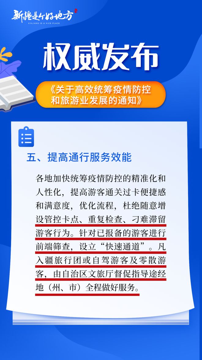 新疆最新政策推動多元發(fā)展與和諧共生共融共進(jìn)