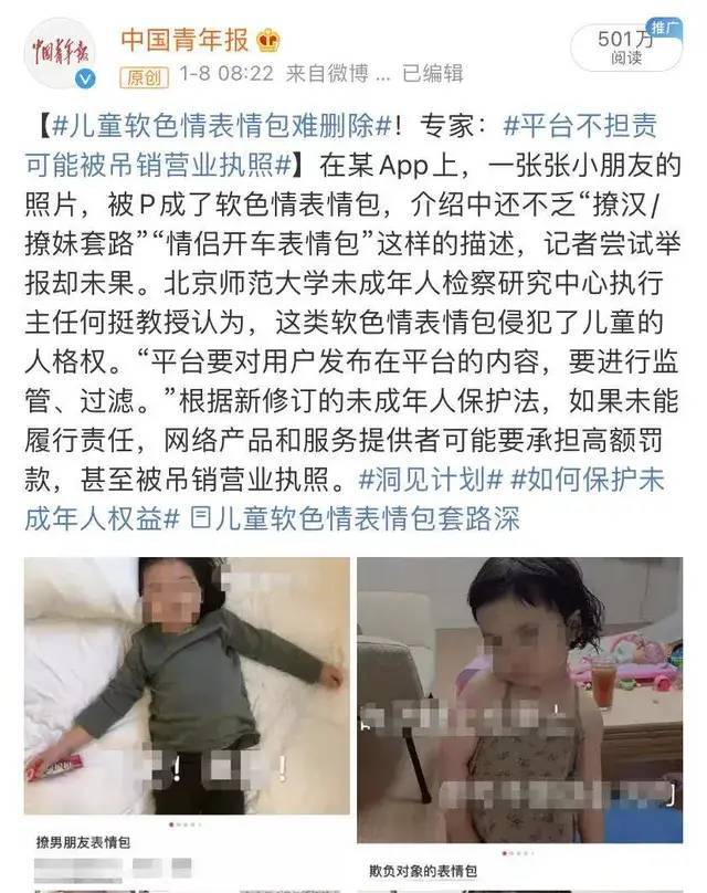 關(guān)于最新色情幼兒視頻的警示與深度思考，涉黃問題需引起社會關(guān)注與警惕