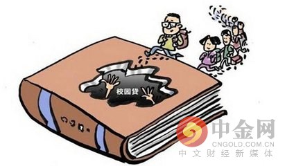 校園貸最新動(dòng)態(tài)，監(jiān)管加強(qiáng)，風(fēng)險(xiǎn)警示升級(jí)