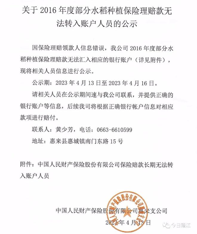 惠來縣水利局人事任命揭曉，塑造未來水利事業(yè)嶄新篇章