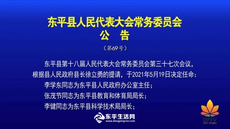 海鹽縣初中人事任命揭曉，引領(lǐng)教育邁向新篇章