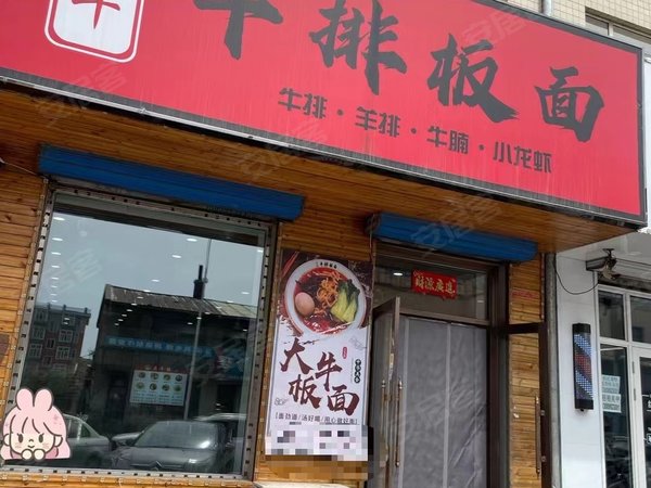 板面店轉(zhuǎn)讓最新動態(tài)及市場趨勢與經(jīng)營策略深度解析