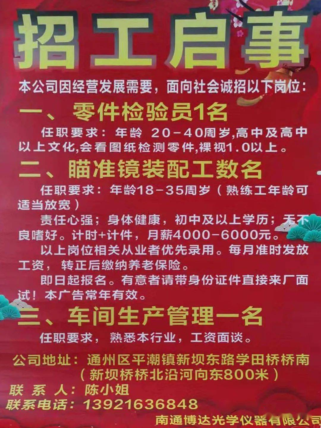 欽州最新導(dǎo)購招聘，開啟職業(yè)之門的金鑰匙