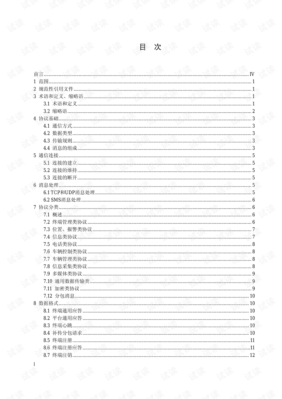 最新規(guī)范目錄研究，以2013年規(guī)范目錄為中心的探討