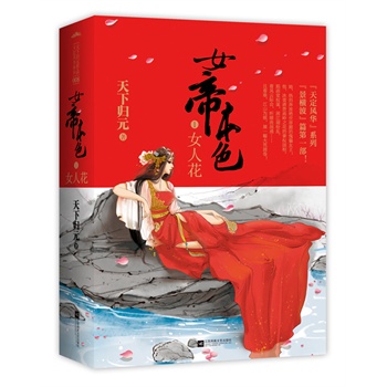 女帝本色，最新展現(xiàn)與深度剖析