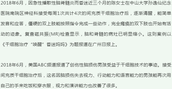 重塑生命的科技之光，醫(yī)學領(lǐng)域的最新突破與進展