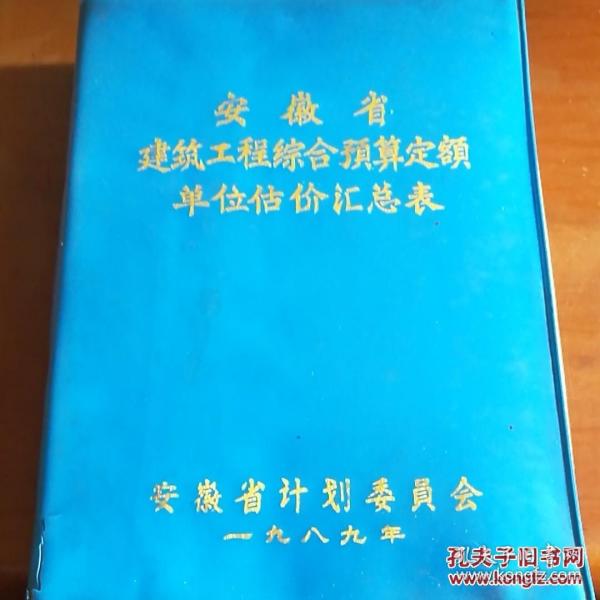 安徽最新定額解讀與應用探討