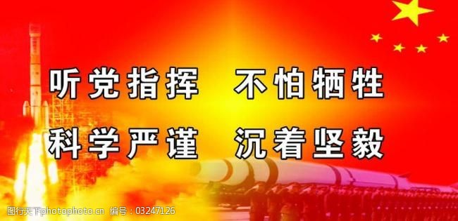 部隊(duì)最新口號(hào)標(biāo)語(yǔ)，激發(fā)潛能，凝聚力量，共創(chuàng)輝煌！