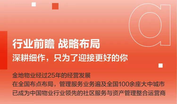 揚州物業(yè)招聘，職業(yè)發(fā)展的理想選擇