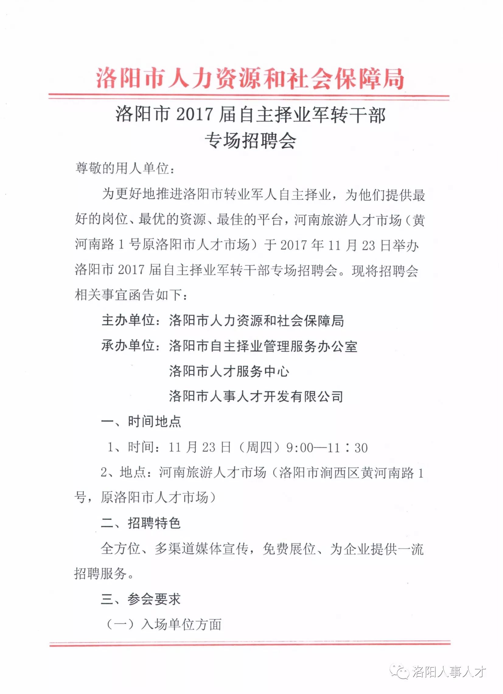 高邑縣縣級托養(yǎng)福利事業(yè)單位人事最新任命通知