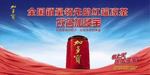 加多寶重塑品牌魅力，引領(lǐng)健康飲品新潮流的廣告盛宴