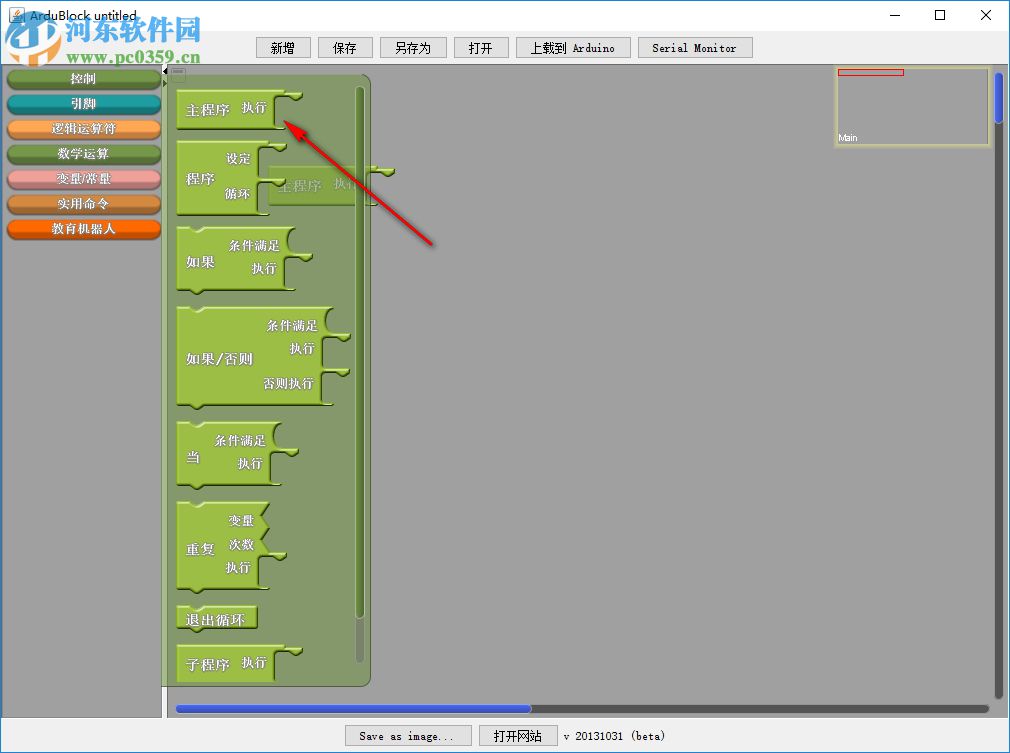 Arduino Block最新版，探索未來編程的無限潛力